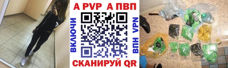 mega ссылки  Магас  A-PVP кристаллы 