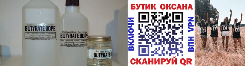 ссылка на мегу зеркало  Магас  Бутират оксибутират 