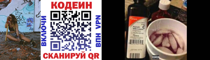 MEGA как зайти  Магас  Кодеин напиток Lean (лин) 