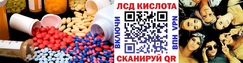 Лсд 25 экстази кислота  Магас 